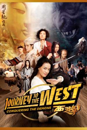 Download Journey to the West Conquering (2013) (Hindi-English) Dual Audio BluRay 480p & 720p & 1080p