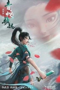 Download White Snake 2: Green Snake (2021) Dual Audio {Chinese-English} WeB-DL HD 480p [400MB] || 720p [1.17GB] || 1080p [2.80GB]