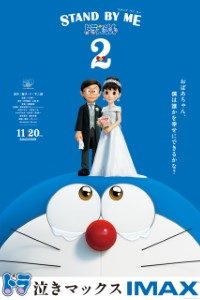 Download Stand by Me Doraemon 2 (2020) BluRay {Hindi-Japanese} 480p | 720p | 1080p Esub Download Stand by Me Doraemon 2 (2020) BluRay {Hindi-Japanese} 480p | 720p | 1080p Esub