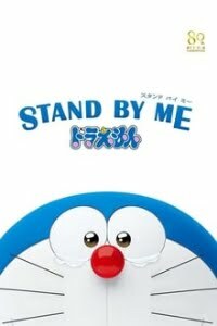 Download Stand by Me Doraemon (2014) BluRay (Hindi-English) 480p | 720p | 1080p Esub Download Stand by Me Doraemon (2014) BluRay (Hindi-English) 480p | 720p | 1080p Esub