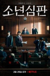 Download Juvenile Justice (Season 1) 2022 Dual Audio Audio {Hindi-English} WeB-DL 480p [200MB] || 720p [600MB]