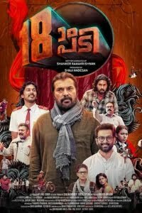 Download Pathinettam Padi (2019) Dual Audio (Hindi-Malayalam) 480p [550MB] || 720p [1.4GB] || 1080p [3.2GB]