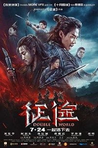 Download Suryabali 1 – Double World (2020) (Hindi-Chinese) WEB-DL 480p [450MB] || 720p [1GB] || 1080p [2.2GB]