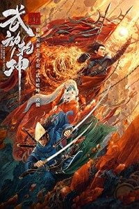 Download Suryabali 2 – Immortal Stone of Nirvana (2020) (Hindi-Chinese) WEB-DL 480p [400MB] || 720p [1.2GB] || 1080p [2.2GB]