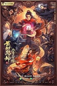 Download Suryabali 3 – The Nine Talisman Tower (2021) (Hindi Dubbed) WEB-DL 480p [250MB] || 720p [700MB]