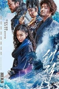 Download The Pirates: The Last Royal Treasure (2022) WEB-DL Multi Audio (Hindi-English-Korean) 480p | 720p | 1080p Esub Download The Pirates: The Last Royal Treasure (2022) WEB-DL Multi Audio (Hindi-English-Korean) 480p | 720p | 1080p Esub