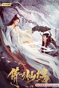 Download A Fairy Tale (2020) Dual Audio (Hindi-Chiese) 480p [300MB] || 720p [750MB] || 1080p [1.2GB]