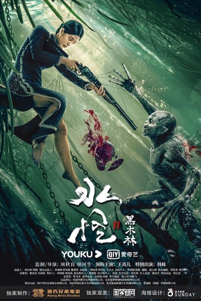 Download Water Monster (2019) Dual Audio (Hindi-Chinese) 480p [300MB] || 720p [1GB]