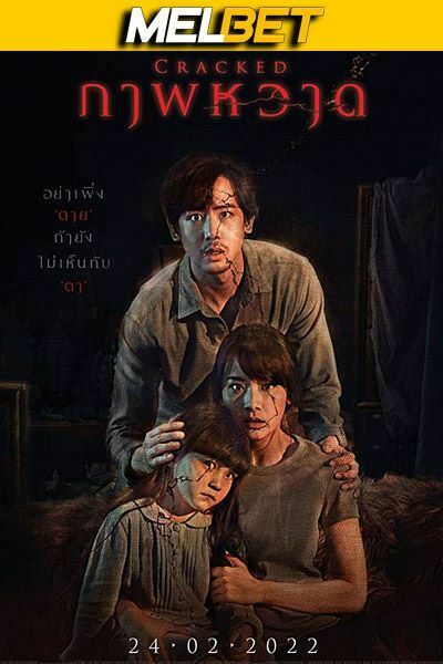 Download Cracked (2022) Dual Audio {Hindi (Unofficial) – Thai} 480p [300MB] || 720p [800MB]