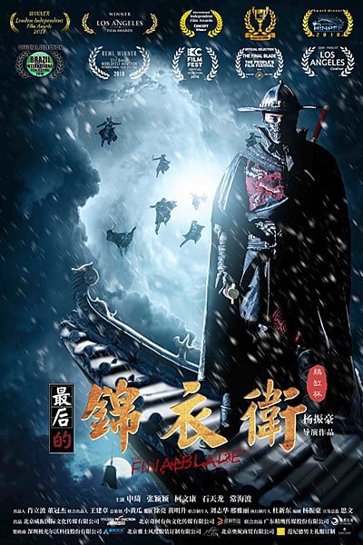 Download The Final Blade (2018) Dual Audio {Hindi-Chinese} 480p [300MB] || 720p [900MB]