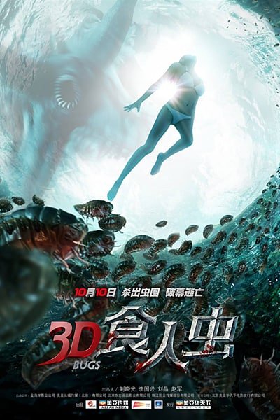Download Bugs (2014) Dual Audio {Hindi-Chinese} 480p [300MB] || 720p [1GB]