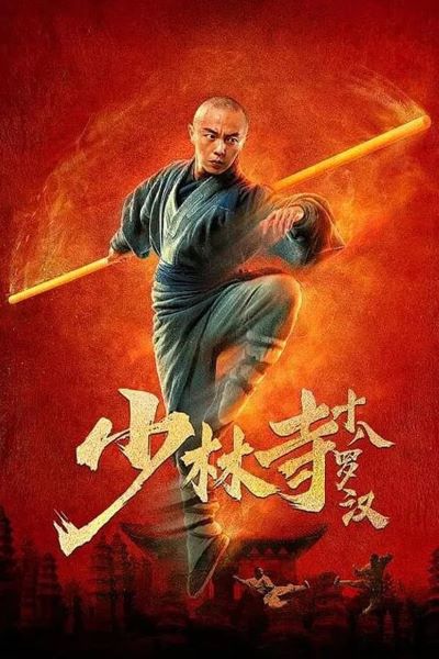 Download Eighteen Arhats of Shaolin Temple (2020) Dual Audio {Hindi-Chinese} 480p [300MB] || 720p [1GB]