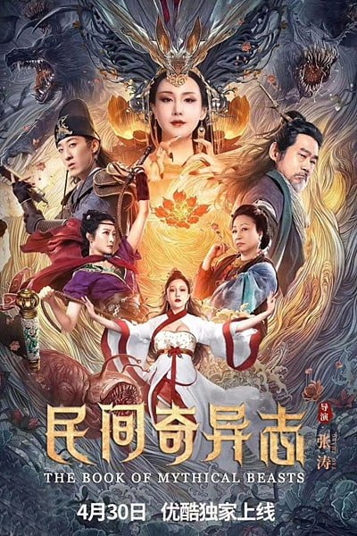 Download The Book of Mythical Beasts (2020) Dual Audio {Hindi-Chinese} 480p [400MB] || 720p [1GB] || 1080p [1.5GB]