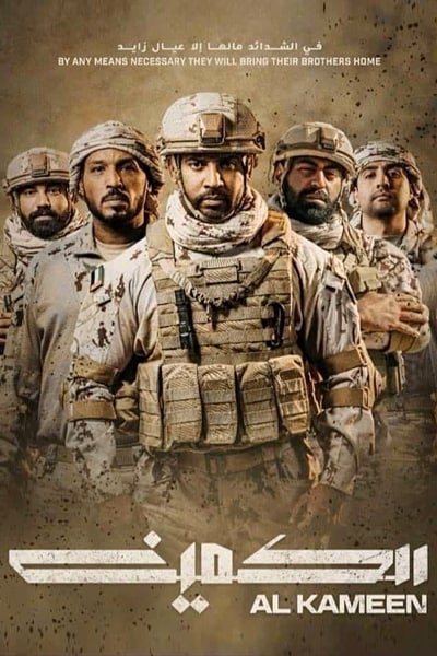 Download The Ambush (2021) Dual Audio (Hindi-English) Esubs WEB-DL 480p [350MB] || 720p [950MB] || 1080p [2GB]