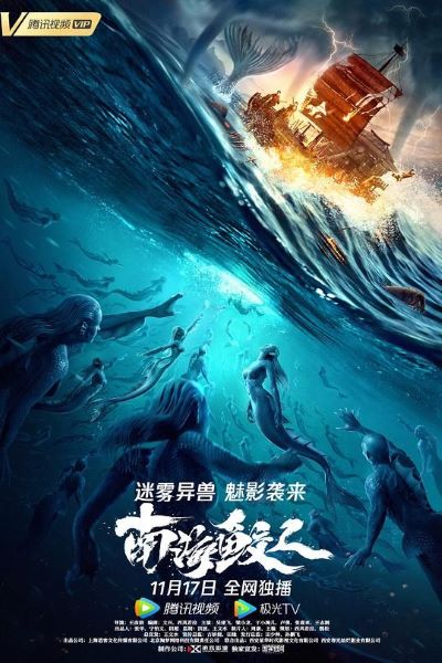 Download Jiaoren of the South China Sea (2021) (Hindi Dubbed) WeB-DL 480p [200MB] || 720p [600MB] || 1080p [700MB]