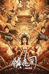 Download Suryabali 4 – The Demon Suppressors: West Barbarian Beast (2021) (Hindi Dubbed) WEB-DL 480p [300MB] || 720p [800MB] || 1080p [900MB]