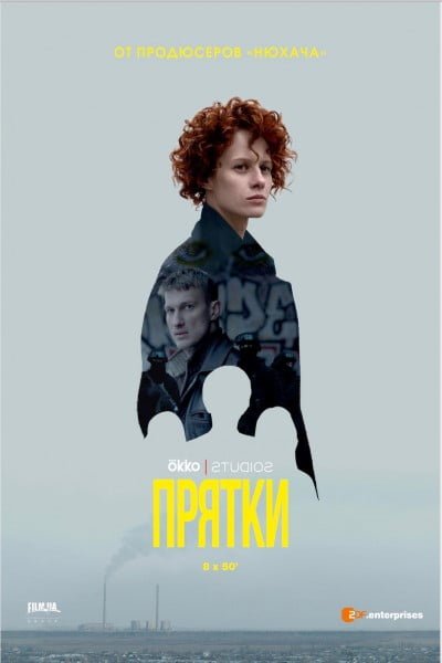 Download Hide And Seek (Season 1) Dual Audio {Hindi-Russian} With Esubs WeB-HD 720p 10Bit [155MB] || 1080p [1GB]