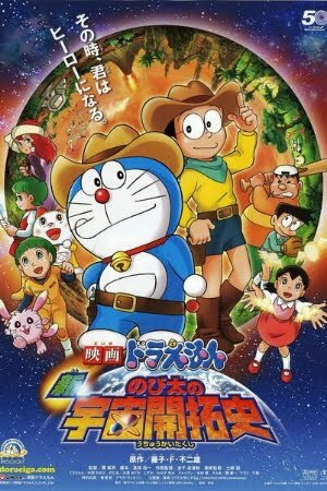 Download Doraemon the Movie: Nobita’s Spaceblazer (2009) Dual Audio (Hindi-Japanese) 480p [350MB] || 720p [700MB] || 1080p [1.9GB]