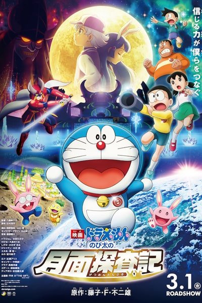 Download Doraemon: Nobitas Chronicle of the Moon Exploration (2019) Dual Audio {Hindi-Japanese} 480p [350MB] || 720p [1.2GB] || 1080p [2.5GB]