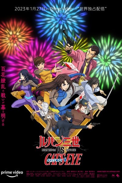 Download Lupin the 3rd vs. Cat’s Eye (2023) Multi Audio {Hindi-English-Japanese} Msubs WeB-DL HD 480p [300MB] || 720p [900MB] || 1080p [2.1GB]