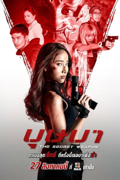 Download The Secret Weapon (2021) Dual Audio {Hindi-Thai} WEB-DL 480p [350MB] || 720p [1.3GB] || 1080p [1.6GB]