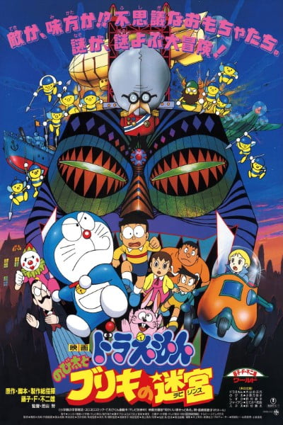 Download Doraemon: Nobita’s Little Star Wars (1985) WEB-DL REMASTERED Multi Audio [Hindi-Tamil-Telugu-Japanese] 480p, 720p | 1080p MSubs