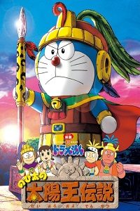 Download Doraemon: Nobita and the Legend of the Sun King (2000) WEB-DL (Hindi-English) 480p | 720p | 1080p Download Doraemon: Nobita and the Legend of the Sun King (2000) WEB-DL (Hindi-English) 480p | 720p | 1080p