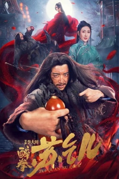 Download Drunken Master Su Qier (2021) Dual Audio (Hindi-English) 480p [250MB] || 720p [660MB] || 1080p [1.3GB]