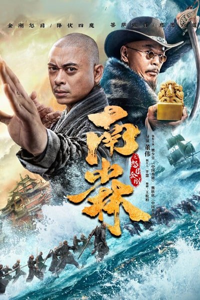 Download Southern Shaolin and the Fierce Buddha Warriors (2021) Dual Audio {Hindi-Chinese} WEB-DL 480p [240MB] || 720p [700MB] || 1080p [1.1GB]