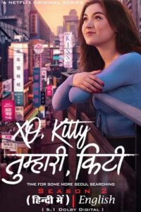 Download XO Kitty (Season 1-2) WEB-DL Dual Audio {Hindi-English} 480p, 720p | 1080p Esub Netflix Original Web Series Download XO Kitty (Season 1-2) WEB-DL Dual Audio {Hindi-English} 480p, 720p | 1080p Esub Netflix Original Web Series