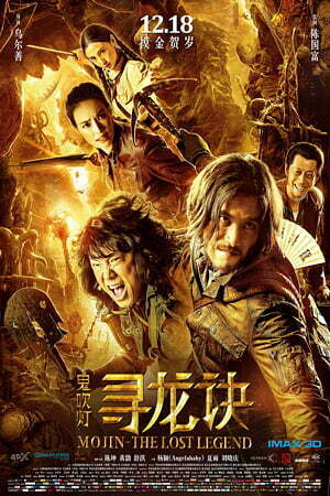 Download Mojin The Lost Legend (2015) BluRay (Hindi-Chinese) 480p & 720p & 1080p Esub