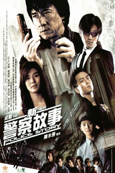 Download New Police Story (2004) {Hindi-English} Dual Audio 480p & 720p & 1080p Bluray Download New Police Story (2004) {Hindi-English} Dual Audio 480p & 720p & 1080p Bluray