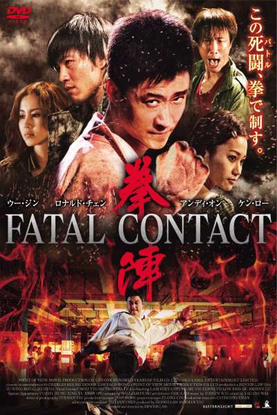 Download Fatal Contact (2006) (Hindi-Chinese) Dual Audio 480p & 720p BluRay Download Fatal Contact (2006) (Hindi-Chinese) Dual Audio 480p & 720p BluRay