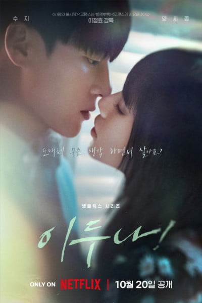 Download Doona! (Season 1) {Hindi-Korean-English} 480p 720p 1080p NF WEB Series Download Doona! (Season 1) {Hindi-Korean-English} 480p 720p 1080p NF WEB Series