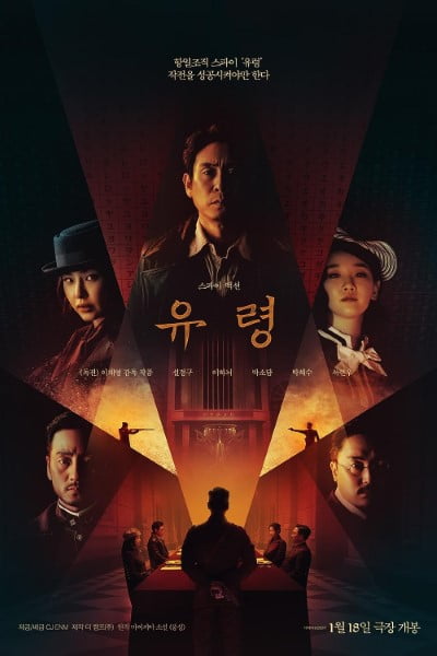 Download Phantom (2023) WEB-DL {Hindi-Korean} Dual Audio 480p & 720p & 1080p Download Phantom (2023) WEB-DL {Hindi-Korean} Dual Audio 480p & 720p & 1080p