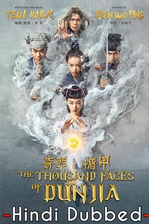 Download The Thousand Faces of Dunjia (2017) BluRay {Hindi-Chinese} 480p | 720p | 1080p ESubs