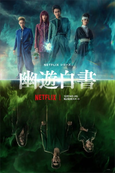 Download Yu Yu Hakusho (Season 1) {Hindi-English-Japanese} 480p | 720p | 1080p MSub Netflix WEB Series Download Yu Yu Hakusho (Season 1) {Hindi-English-Japanese} 480p | 720p | 1080p MSub Netflix WEB Series