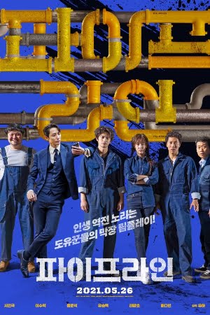 Download Pipeline (2021) Web-DL Korean Movie 720p & 1080p Esub