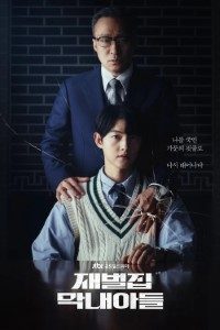Download Reborn Rich (Season 1) Korean Web Series 720p ESub K-Drama