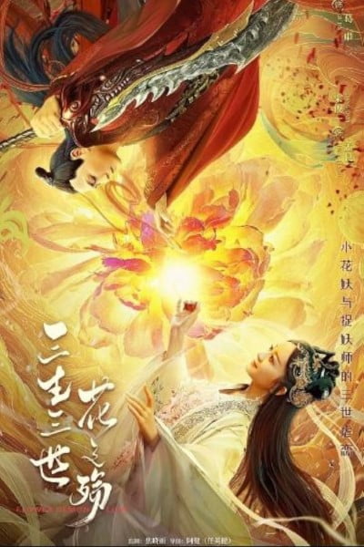 Download Demon Flower Love (2022) WEB-DL {Hindi-Chinese} 480p | 720p | 1080p ESub