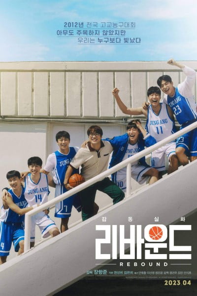 Download Rebound (2023) WEB-DL {Hindi-Korean} 480p | 720p | 1080p ESub