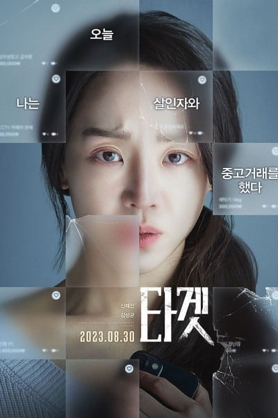 Download Don’t Buy The Seller Aka Target (2023) WEB-DL {Hindi-Korean} 480p | 720p | 1080p ESub