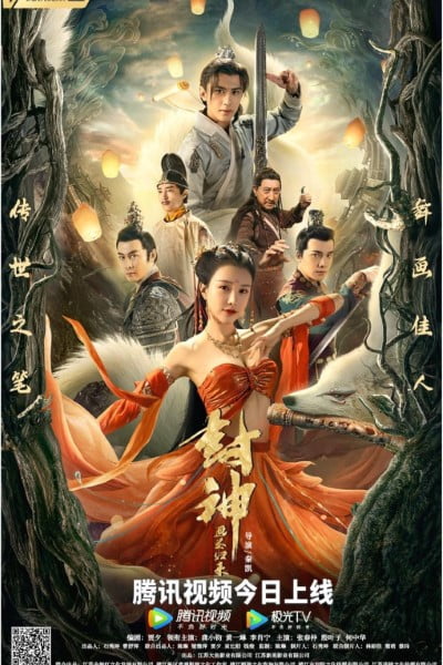Download Fengshen (2021) WEB-DL {Hindi-Chinese} 480p | 720p | 1080p ESub