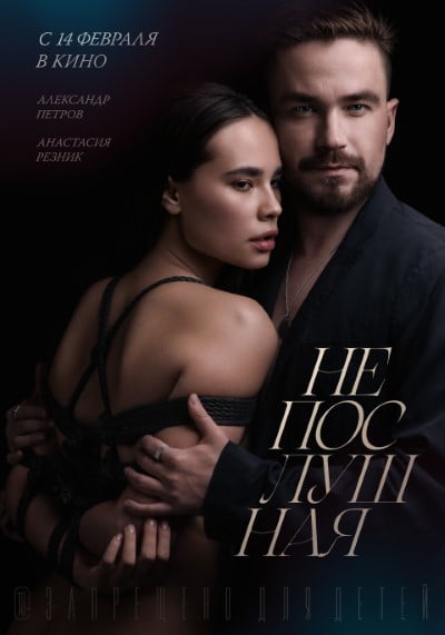 Download Naughty Girl aka Neposlushnaya (2023) WEB-DL {Hindi-Russian} 480p | 720p | 1080p ESub