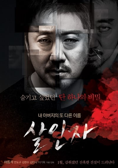 Download Murderer (2014) WEB-DL [Hindi-Korean] 480p | 720p | 1080p MSubs
