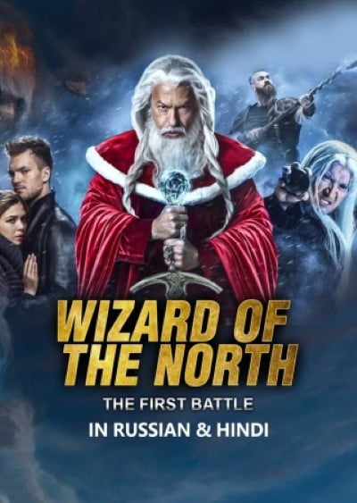 Download Wizards of the North: The First Battle (2019) WEB-DL [Hindi-Russian] 480p | 720p | 1080p ESub