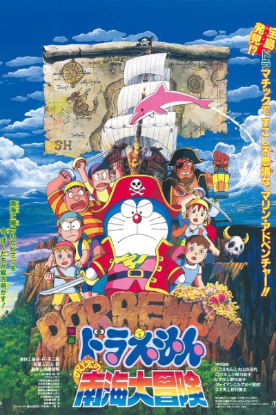 Download Doraemon: Nobita’s Great Adventure in the South Seas (1998) Bluray {Hindi-Japanese} 480p | 720p | 1080p ESub