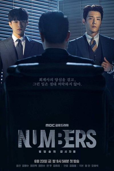 Download Numbers (Season 1) WEB-DL Dual Audio {Hindi-Korean} 720p | 1080p ESub Web Series Download Numbers (Season 1) WEB-DL Dual Audio {Hindi-Korean} 720p | 1080p ESub Web Series