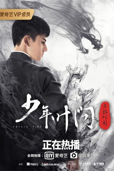 Download Young Ip Man: Crisis Time (2020) BluRay {Hindi-Chinese} 480p | 720p | 1080p Esub Download Young Ip Man: Crisis Time (2020) BluRay {Hindi-Chinese} 480p | 720p | 1080p Esub