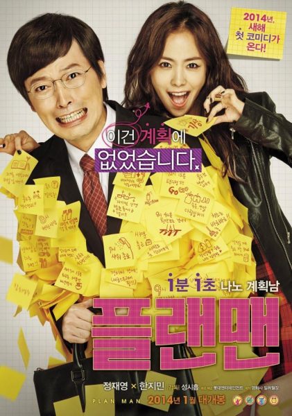 Download The Plan Man (2014) WEB-DL Dual Audio (Hindi-Korean) 480p | 720p | 1080p Esub Download The Plan Man (2014) WEB-DL Dual Audio (Hindi-Korean) 480p | 720p | 1080p Esub